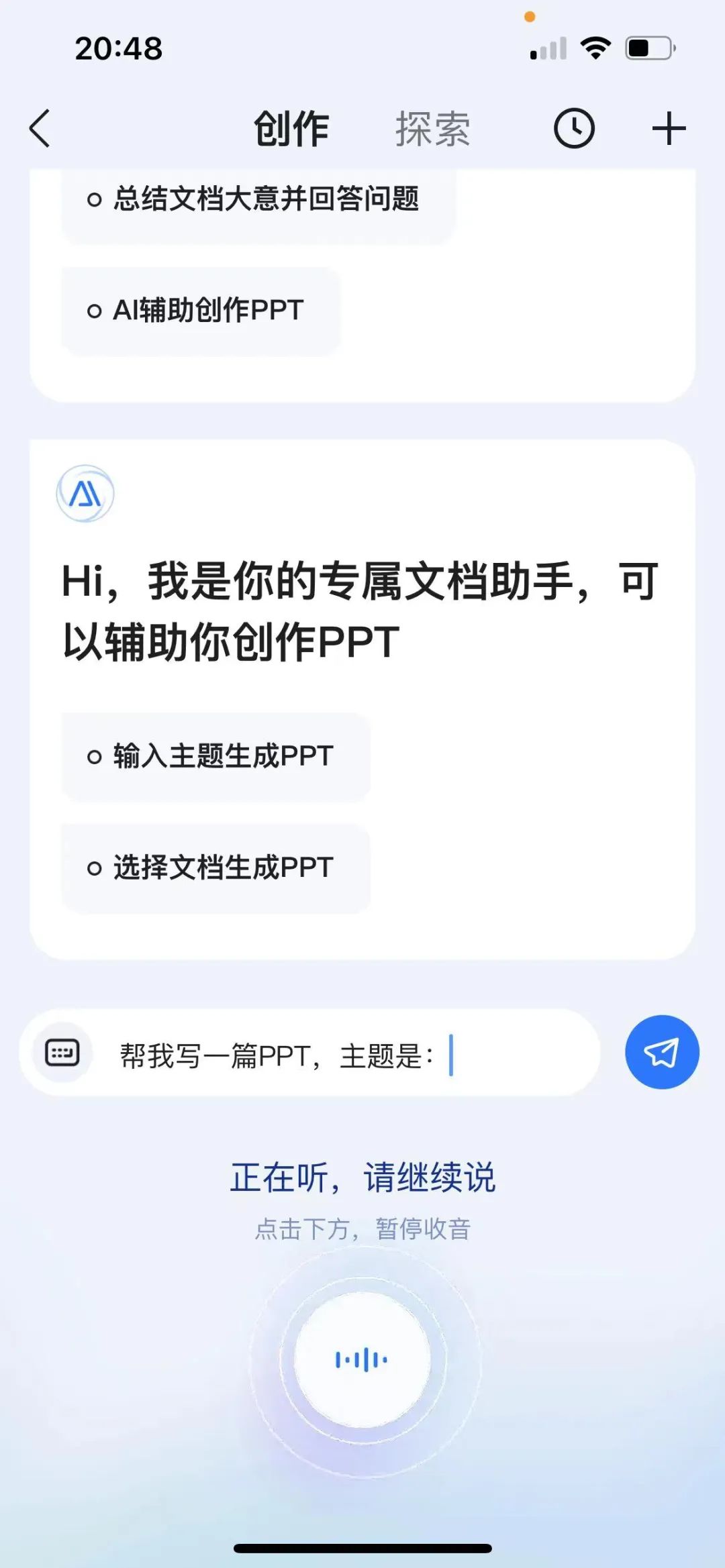 打工人遇见大模型:外面的世界已经这样办公了吗?