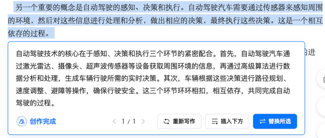 打工人遇见大模型:外面的世界已经这样办公了吗?