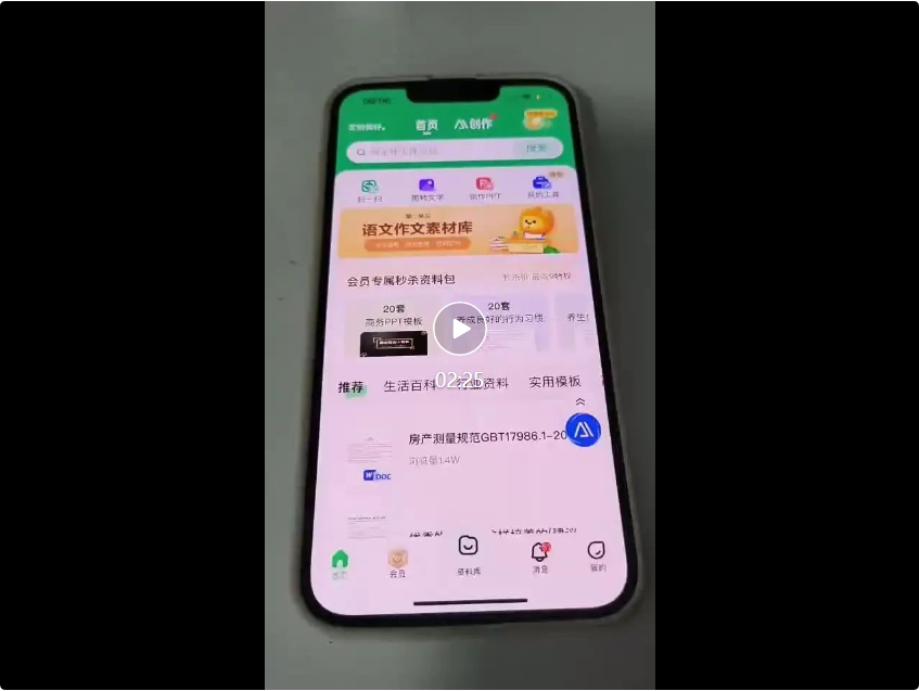 打工人遇见大模型:外面的世界已经这样办公了吗?