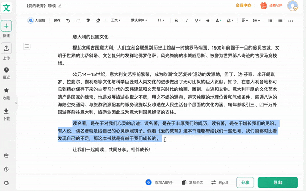 打工人遇见大模型:外面的世界已经这样办公了吗?
