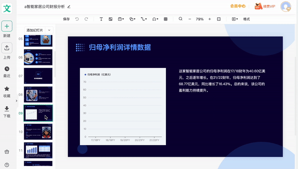打工人遇见大模型:外面的世界已经这样办公了吗?