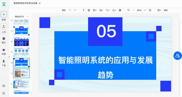 打工人遇见大模型:外面的世界已经这样办公了吗?