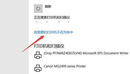 win10局域网无法搜索打印机的解决方案教程