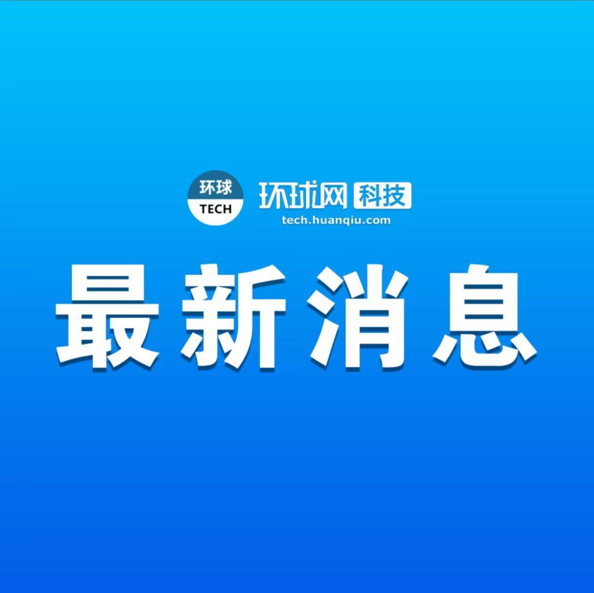 英特尔张宇：边缘计算在整个AI生态系统中扮演重要角色