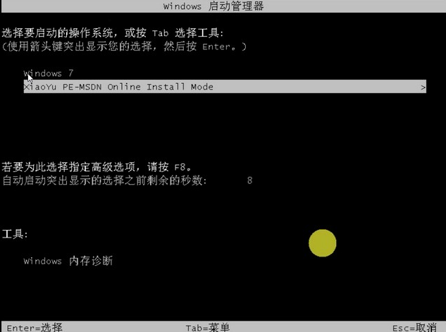 分享详细的电脑重装系统步骤