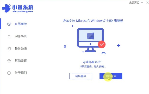 分享详细的电脑重装系统步骤