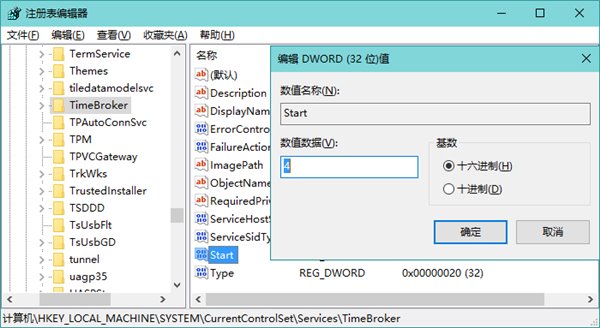 Win10电脑CPU占用过高怎么办