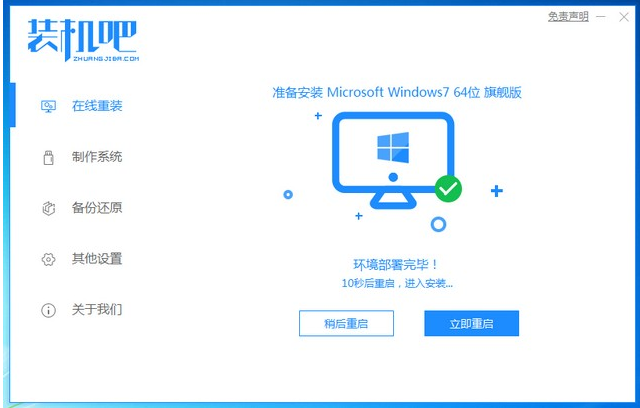 联想win7旗舰版系统怎么安装