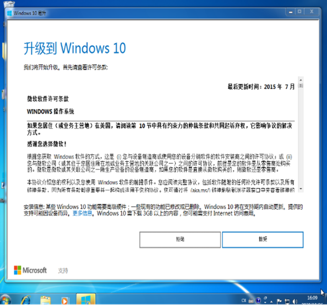 怎么使用win10易升工具的流程教程