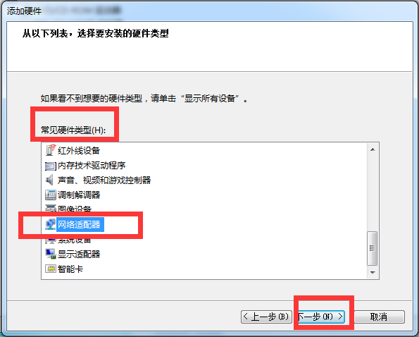 win7创建本地连接的方法