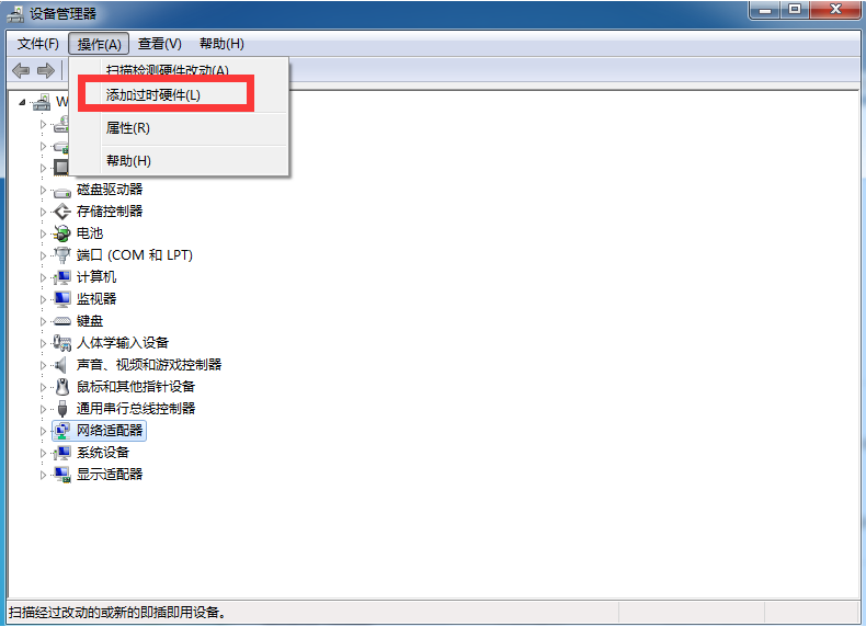win7创建本地连接的方法