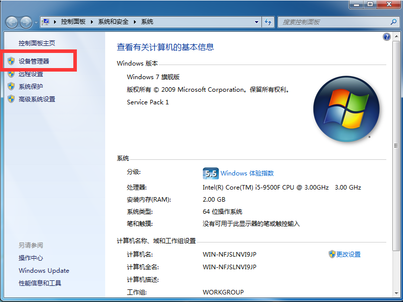 win7创建本地连接的方法