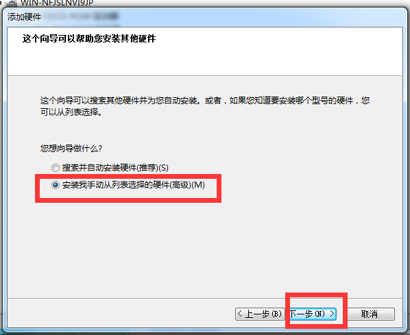 win7创建本地连接的方法