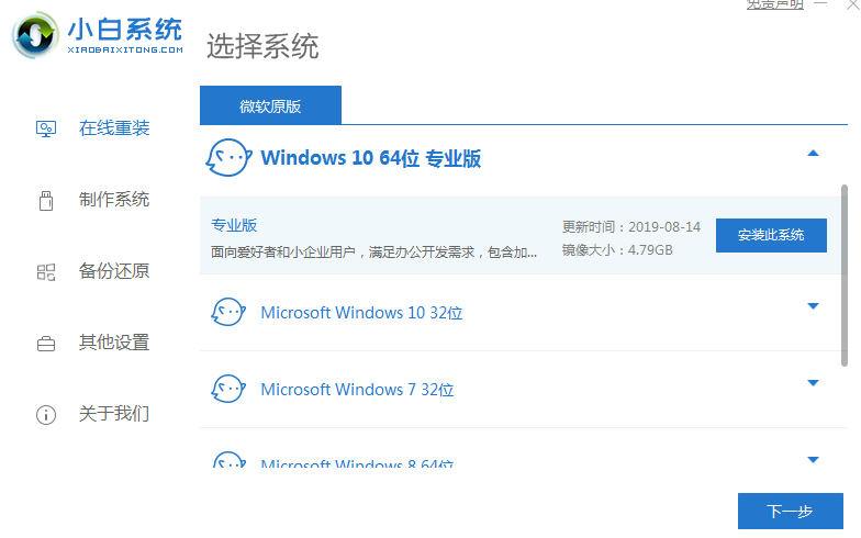 华为电脑 win10旗舰版的详细安装教程