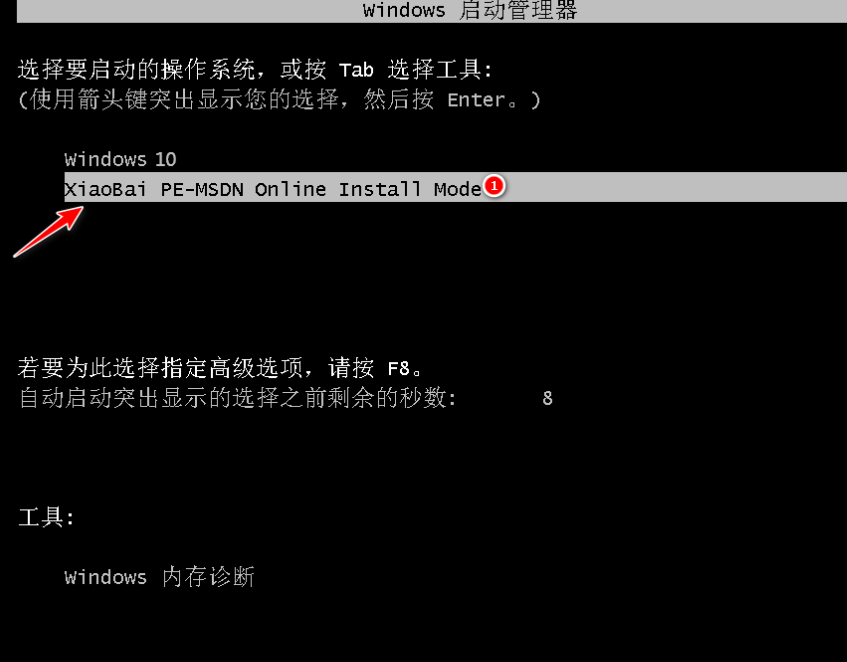 华为电脑 win10旗舰版的详细安装教程