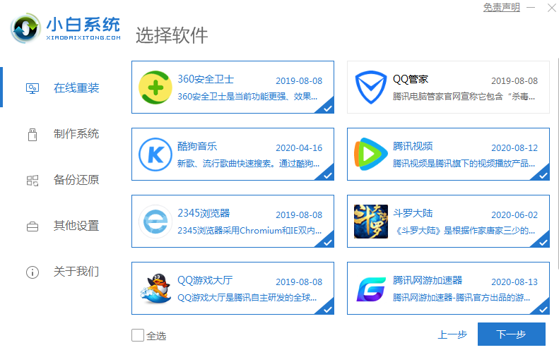 华为电脑 win10旗舰版的详细安装教程