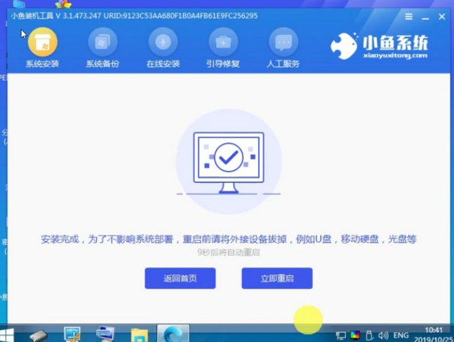 电脑安装win7系统的详细图文教程