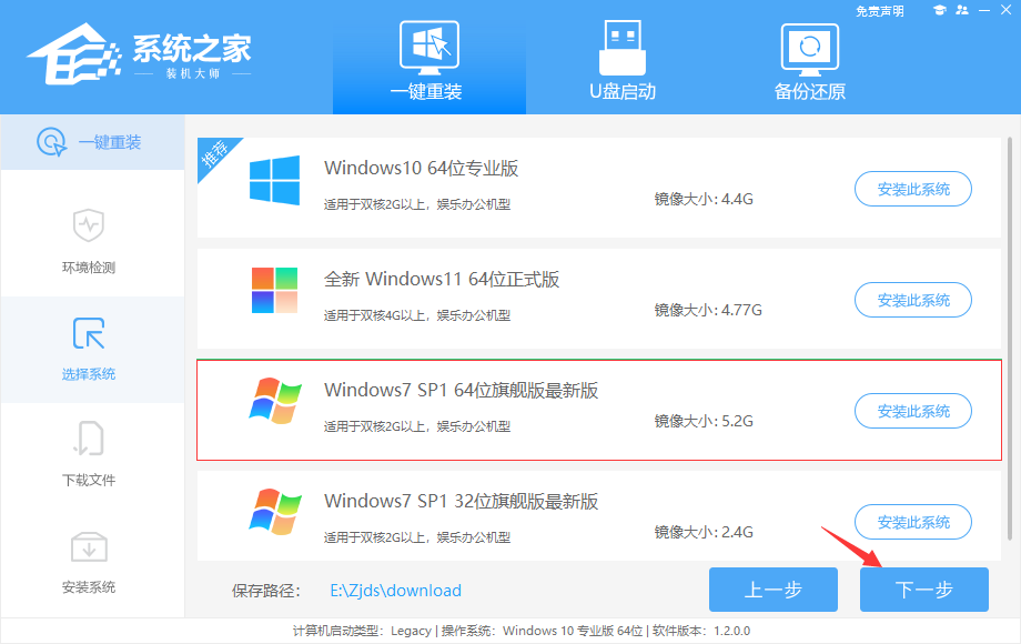 新电脑怎样重装系统Win7?新电脑重新安装Win7实例教程