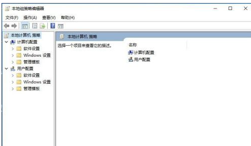 win10家庭版怎么调出组策略呢