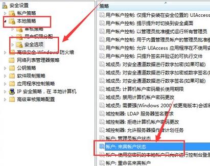 win7共享访问密码撤销实例教程