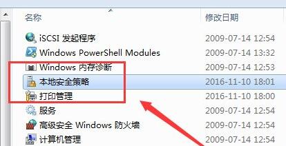 win7共享访问密码撤销实例教程