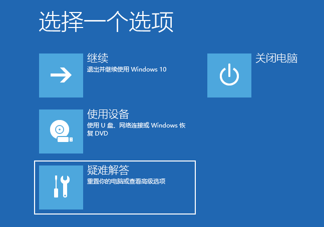 详解win10蓝屏重启怎么解决