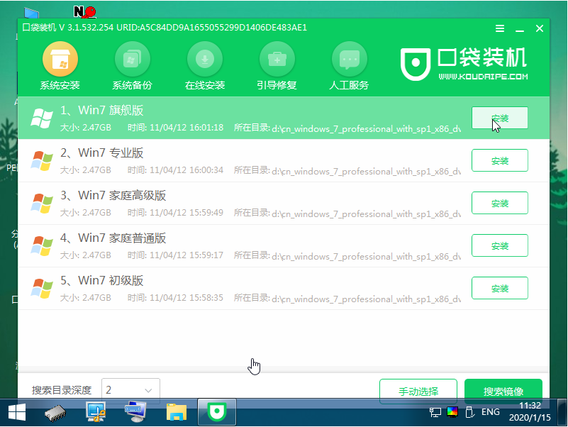 hpwin7系统安装教程