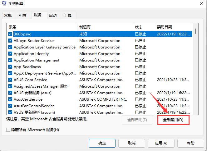 Win7被控屏了怎么解除Win7电脑被控屏了怎样退出