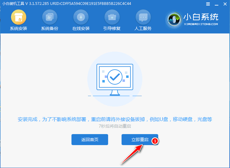 小白三步装机版xp系统镜像下载安装图文教程