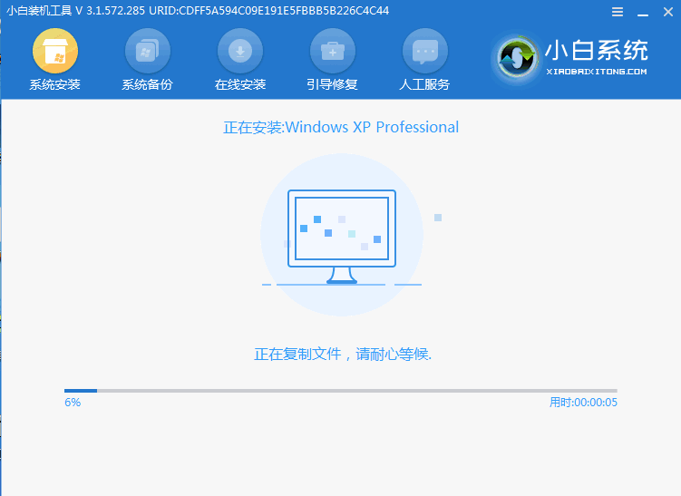 小白三步装机版xp系统镜像下载安装图文教程