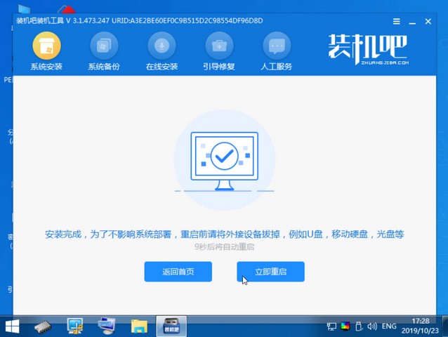 一学就会的w7旗舰版系统在线重装教程