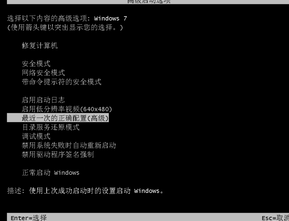 如何解决win7不进系统的黑屏问题