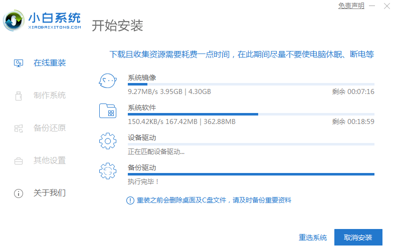 风林火山win7系统安装失败怎么办