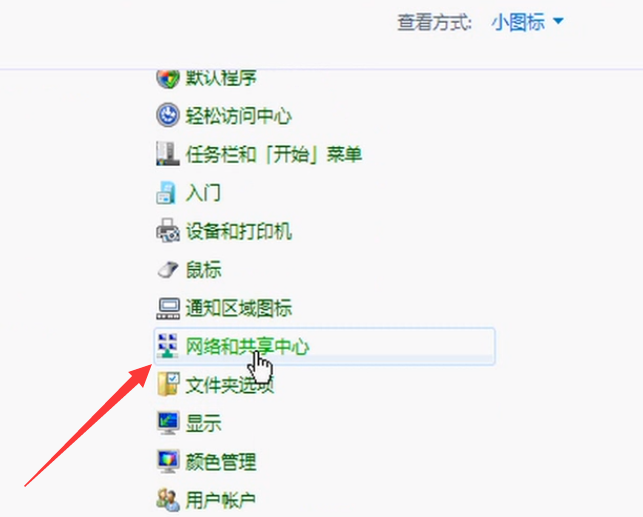 详谈win7电脑怎么连接wifi