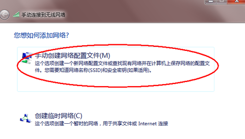 详谈win7电脑怎么连接wifi