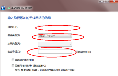 详谈win7电脑怎么连接wifi