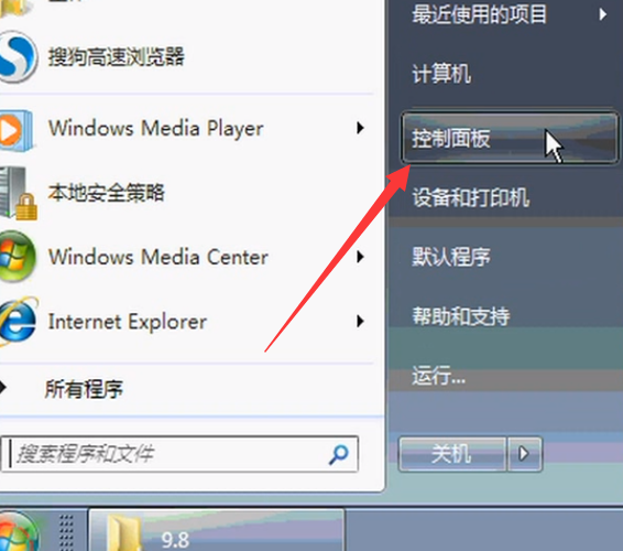 详谈win7电脑怎么连接wifi
