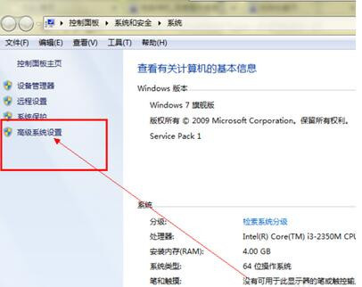 如何设置Win7虚拟内存