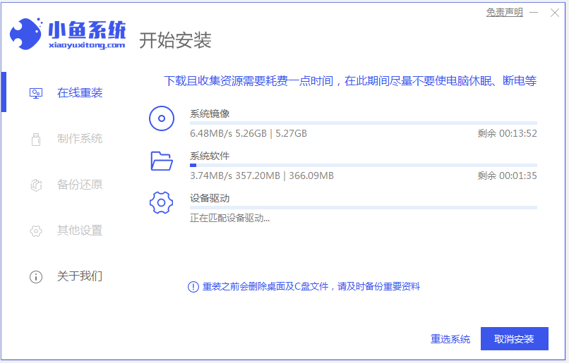 图文演示宏碁笔记本win7安装步骤