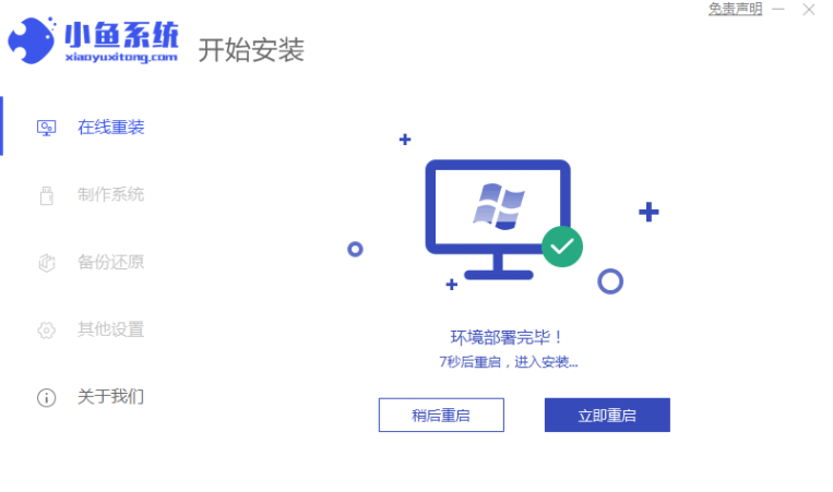 图文演示宏碁笔记本win7安装步骤