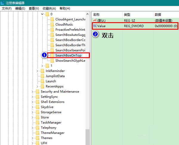 Win10系统搜索框如何从底部移动到屏幕顶部