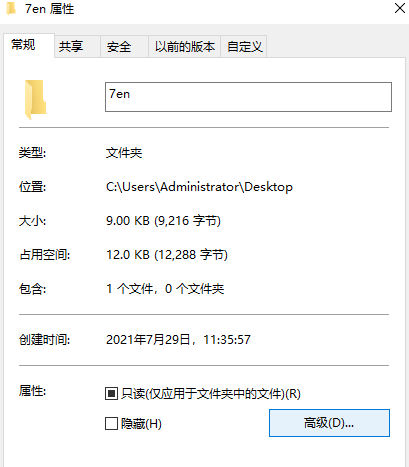 win10怎么加密文件夹