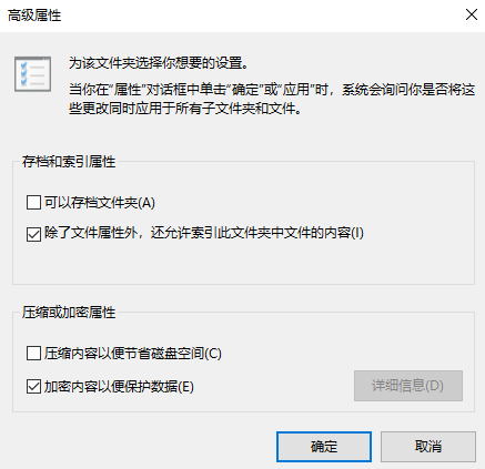 win10怎么加密文件夹