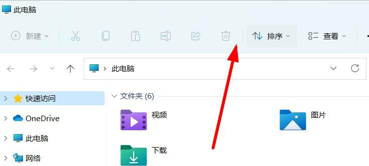 Win11系统顶部菜单怎样添加网络