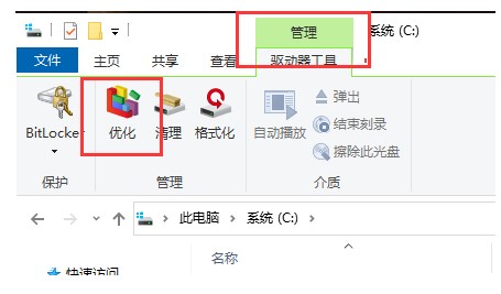 windows10系统怎么清理磁盘碎片windows10系统清除磁盘碎片教程分享