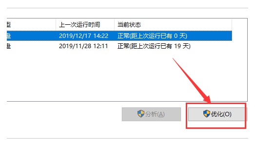 windows10系统怎么清理磁盘碎片windows10系统清除磁盘碎片教程分享