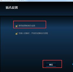 win7系统realtek高清晰音频管理器设置耳机教程