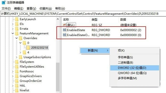 Win10怎么开启新开始菜单?新开始菜单开启实例教程