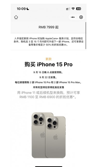iPhone 15系列:全新升级 A17 Pro Bionic芯片引领潮流