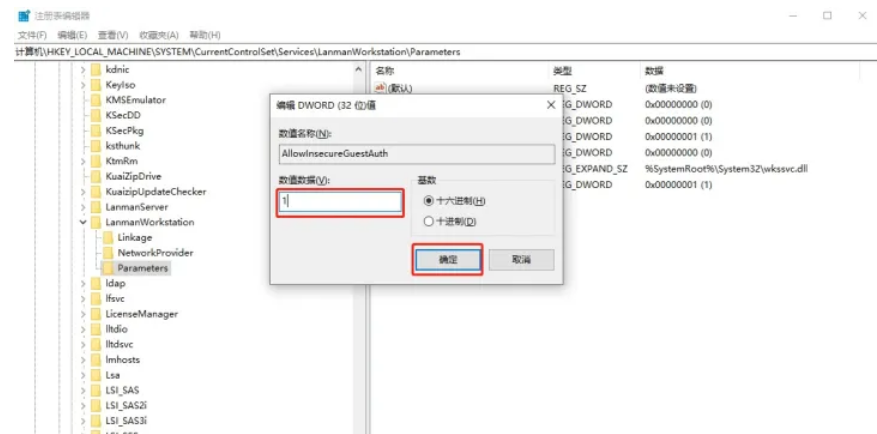 win10局域网无法访问怎么办?win10局域网无法访问解决方法